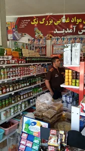 فروشگاه مواد عذایی تک