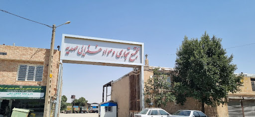 مجتمع تجاری و مواد غذایی مهدیه