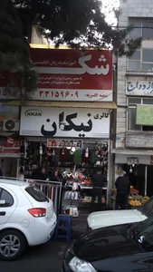 آموزشگاه زبان انگلیسی شکوه 2