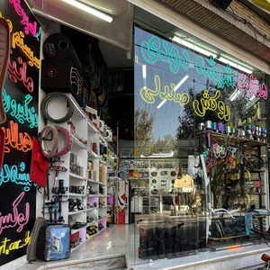 فروشگاه اسپرت شاپ