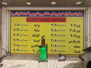 اتو مجهز کارن 2