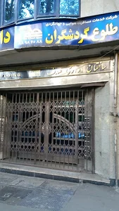 طلوع گردشگران