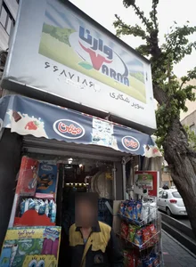 سوپر شکاری