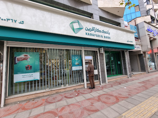 بانک کار آفرین
