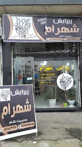 پیرایش شهرام نظام در جمعه بازار