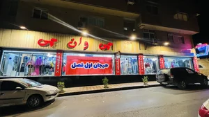 فروشگاه چی وان چی 3