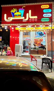 فست فود پارسی110