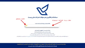 داتینو | راهنمای پیگیری سفارش