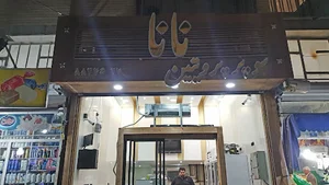 تابلو ساز درویش
