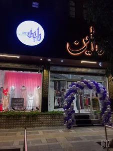 پوشاک مجلسی راین 2
