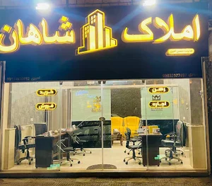 املاک شاهان