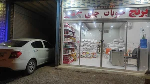 شهربرنج