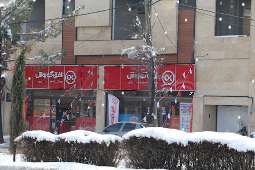 افق کوروش چمران