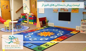 اداره آموزش و پرورش شهرستان ابهر