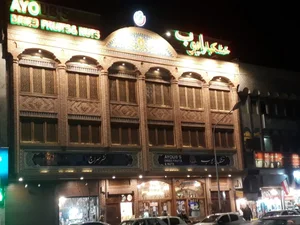 خشکبار ایوب 5