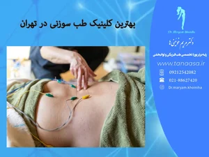 مطب دکتر عذرا فارسی