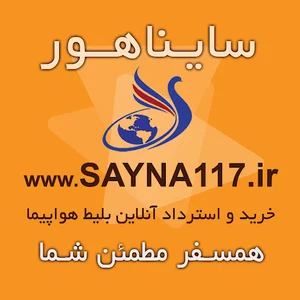 ساینا هور آریا