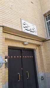 دانشگاه هنر اصفهان