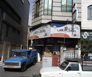 فروشگاه رنگ و ابزا برادران 2