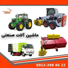 راش ماشین