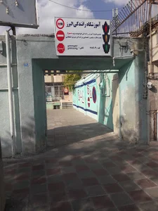 آموزشگاه رانندگی البرز