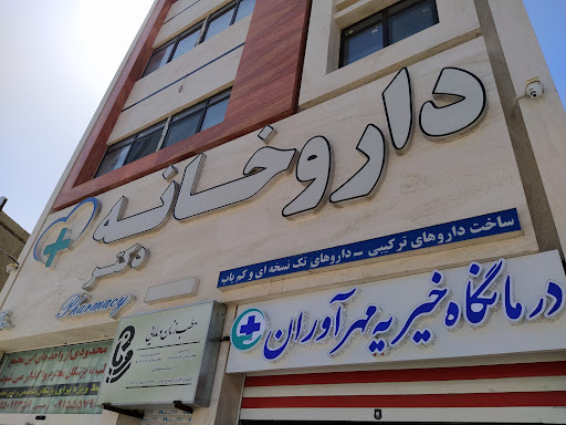 داروخانه صحت