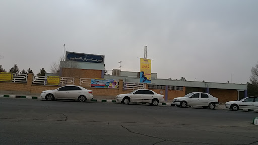فرهنگسرای الغدیر