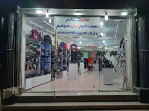 فروشگاه المپیک