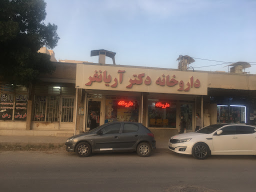 داروخانه