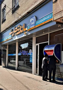 خودپرداز بانک تجارت