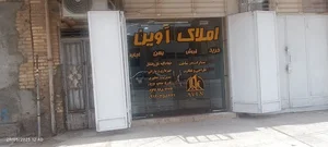 املاک آوین
