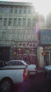 فروشگاه اسباب بازی نی نی کوچولو