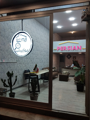 املاک پرشین