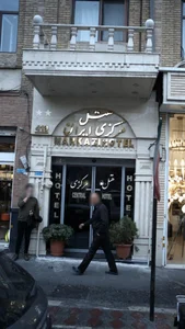 هتل مرکزی ایران 5