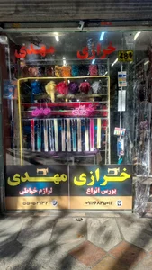خرازی مهدی