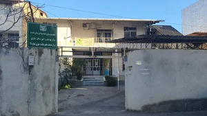 مرکز بهداشت شماره 11