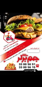 فست فود جم برگر 4