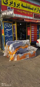 فروشگاه لوازم بدنه و مجتمع تعمیرگاهی پرویزی