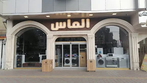 فروشگاه الماس