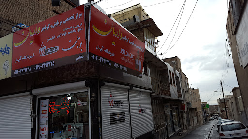 مرکز سرمایش و گرمایش واریان شوفاژآیهان