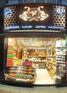 فروشگاه زعفران آتورپات