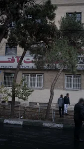 کلینیک ترک اعتیاد جمعیت آفتاب 2