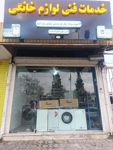 خدمات فنی مهندسی قربانی