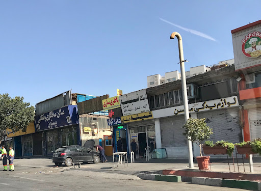 تعمیرگاه بیستون