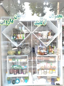 ادویه و حبوبات عماد