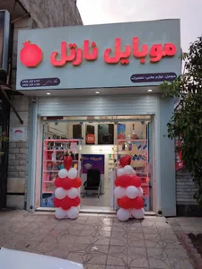 موبایل نارتل