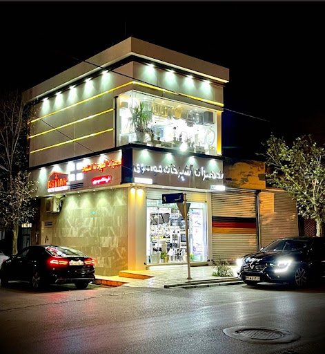 تجهیزات آشپزخانه موسوی