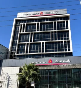 مدیریت شعب بانک ملت