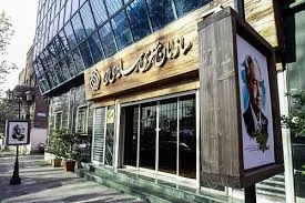 درباره سازمان «اوج»؛ نامی که این روز‌ها زیاد می‌شنوید