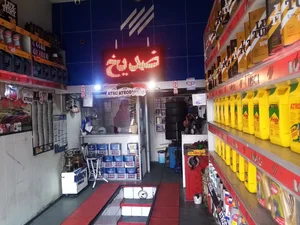 اتوسرویس عقیقی‌ 3